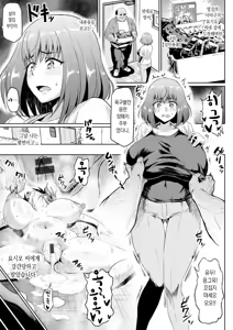 Page 31 of NTR na Sekai - NTR world | NTR한 세계 - preview thumbnail