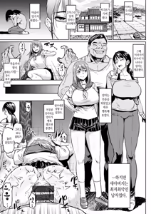 Page 53 of NTR na Sekai - NTR world | NTR한 세계 - preview thumbnail