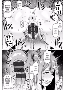 Page 68 of NTR na Sekai - NTR world | NTR한 세계 - preview thumbnail