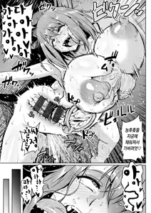 Page 69 of NTR na Sekai - NTR world | NTR한 세계 - preview thumbnail