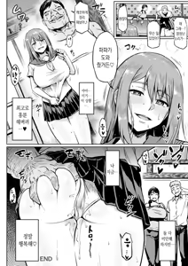Page 70 of NTR na Sekai - NTR world | NTR한 세계 - preview thumbnail