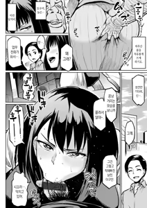 Page 78 of NTR na Sekai - NTR world | NTR한 세계 - preview thumbnail