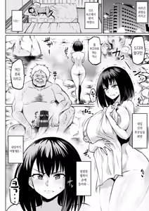 Page 80 of NTR na Sekai - NTR world | NTR한 세계 - preview thumbnail