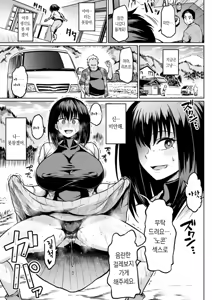 Page 87 of NTR na Sekai - NTR world | NTR한 세계 - preview thumbnail