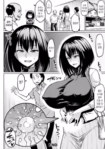 Page 92 of NTR na Sekai - NTR world | NTR한 세계 - preview thumbnail