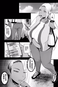 Page 2 of Kinpatsu Kuro Gal no Hahaoya ga, Yami Beit de Damasarete Musuko to AV Satsuei - preview thumbnail