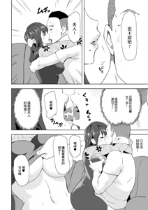 Page 4 of Binbin Katei Kyoushi - preview thumbnail
