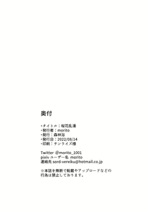 Page 21 of Ouka Ranman - preview thumbnail