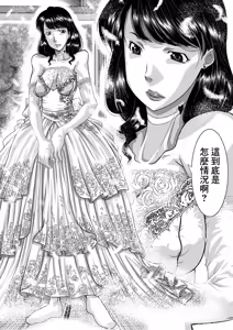 Page 8 of Wedding Dress Haha to Futago Kyoudai - preview thumbnail