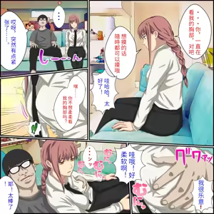 Page 4 of An app where you can have sex with anime characters (Makima) Personal translation - preview thumbnail