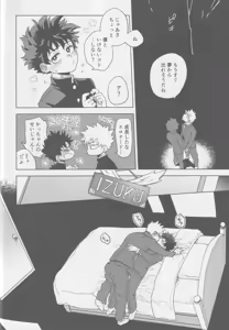 Page 30 of Kowai yume wa mou minai - preview thumbnail