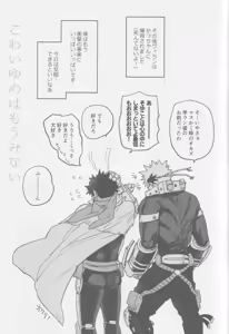 Page 35 of Kowai yume wa mou minai - preview thumbnail
