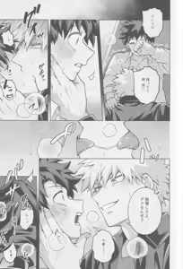 Page 24 of Soredemo kimi wa sunao ni narenai! - preview thumbnail