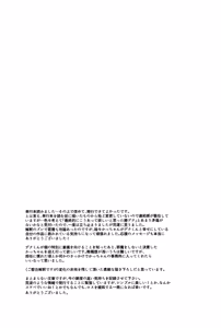 Page 45 of Soredemo kimi wa sunao ni narenai! - preview thumbnail