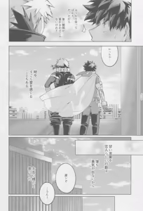 Page 5 of Soredemo kimi wa sunao ni narenai! - preview thumbnail