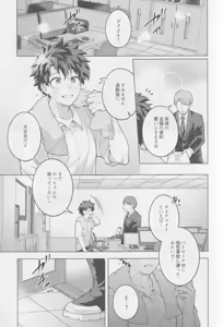 Page 6 of Soredemo kimi wa sunao ni narenai! - preview thumbnail