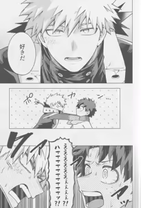Page 8 of Soredemo kimi wa sunao ni narenai! - preview thumbnail