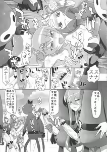 Page 23 of INAZUMA SILHOUETTE - preview thumbnail