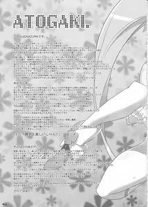 Page 41 of INAZUMA SILHOUETTE - preview thumbnail