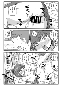 Page 9 of Dennou Kokka Anelix - preview thumbnail