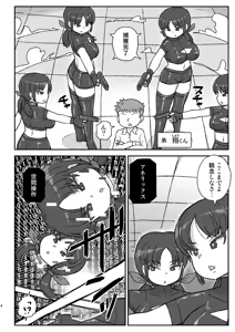 Page 3 of Dennou Kokka Anelix 2 - preview thumbnail