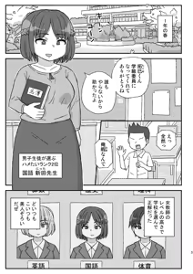 Page 2 of Gakkou wa Onna Kyoushi o Haramaseru Basho - preview thumbnail