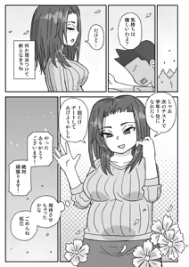 Page 20 of Gakkou wa Onna Kyoushi o Haramaseru Basho ~2-nensei Hen~ - preview thumbnail