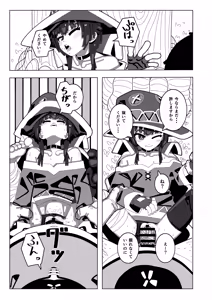 Page 16 of Megumin Dai Pinch - preview thumbnail