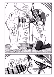 Page 21 of Megumin Dai Pinch - preview thumbnail