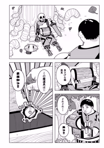 Page 3 of Megumin Dai Pinch - preview thumbnail