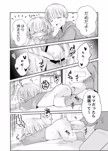 Page 27 of Onii-chan to Omamagoto - preview thumbnail