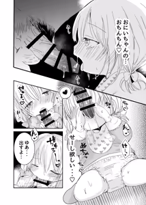 Page 9 of Onii-chan to Omamagoto - preview thumbnail
