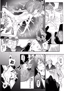 Page 26 of Danball Shoujo no Omoide - preview thumbnail