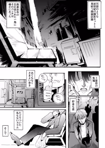 Page 3 of Danball Shoujo no Omoide - preview thumbnail