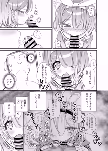 Page 12 of Sensei no Koto ga Daisuki na Arona-chan to Goui Ari Icha Love Nakayoshi Hon - preview thumbnail