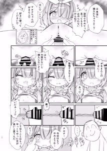 Page 15 of Sensei no Koto ga Daisuki na Arona-chan to Goui Ari Icha Love Nakayoshi Hon - preview thumbnail