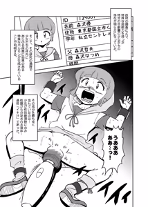 Page 3 of Majo-gari Karte - preview thumbnail