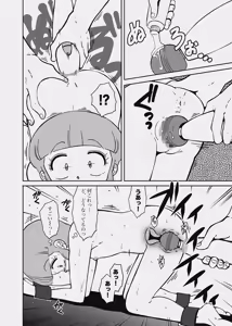 Page 34 of Majo-gari Karte - preview thumbnail