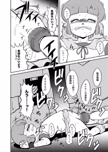 Page 4 of Majo-gari Karte - preview thumbnail
