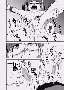 Page 46 of Majo-gari Karte - preview thumbnail