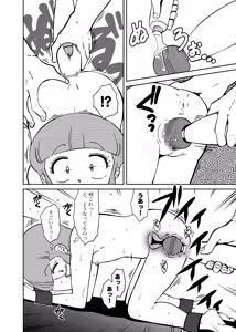 Page 9 of Majo-gari Karte - preview thumbnail