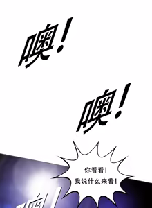 Page 6 of Smoking Hypnosis Season2 EP.1 - preview thumbnail