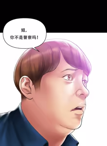 Page 8 of Smoking Hypnosis Season2 EP.2 - preview thumbnail