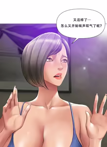 Page 7 of Smoking Hypnosis Season2 EP.6 - preview thumbnail