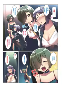 Page 135 of オトモダチ 系列合集 - preview thumbnail