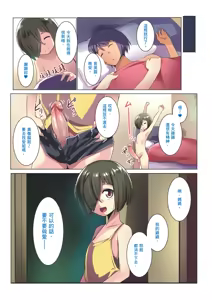 Page 163 of オトモダチ 系列合集 - preview thumbnail