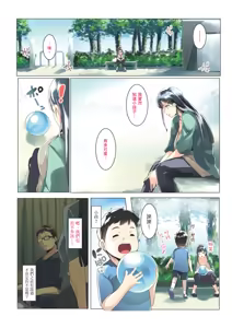 Page 195 of オトモダチ 系列合集 - preview thumbnail