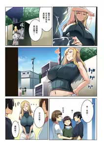 Page 5 of オトモダチ 系列合集 - preview thumbnail