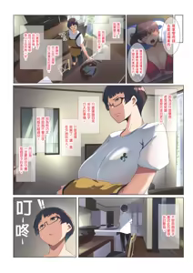 Page 71 of オトモダチ 系列合集 - preview thumbnail