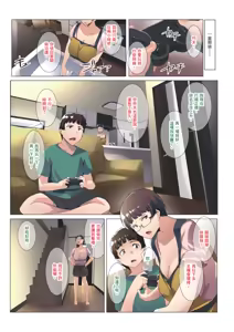 Page 98 of オトモダチ 系列合集 - preview thumbnail
